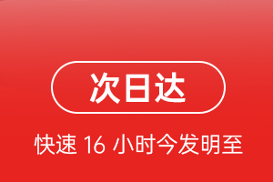 阿勒泰雪都空运航空货运 航空货运